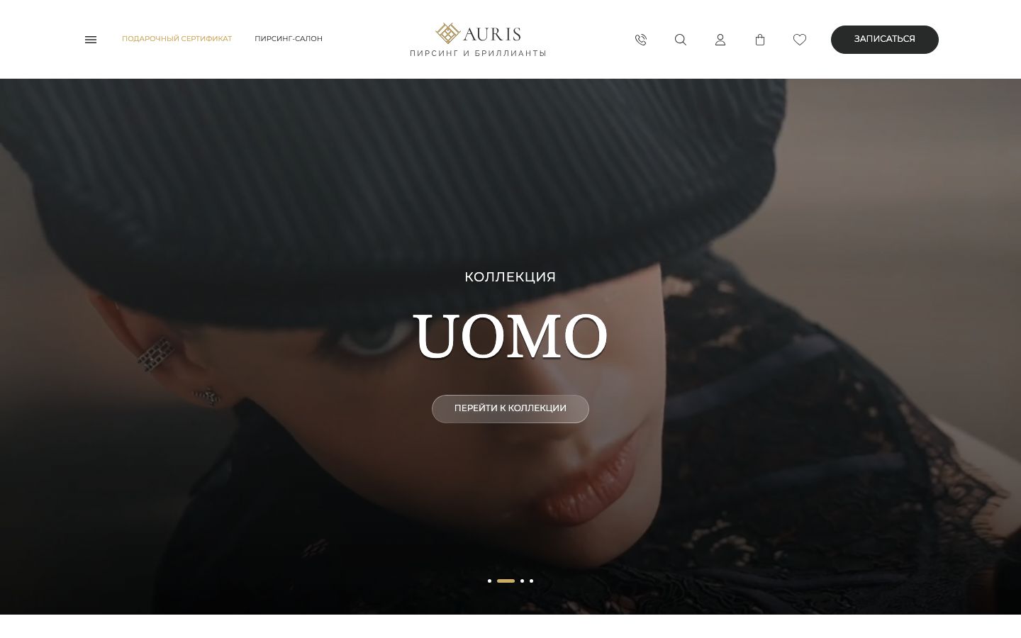 Auris — главная, десктоп