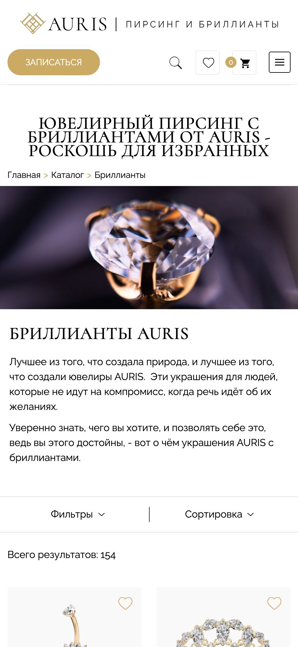 Auris — Каталог, мобильная версия