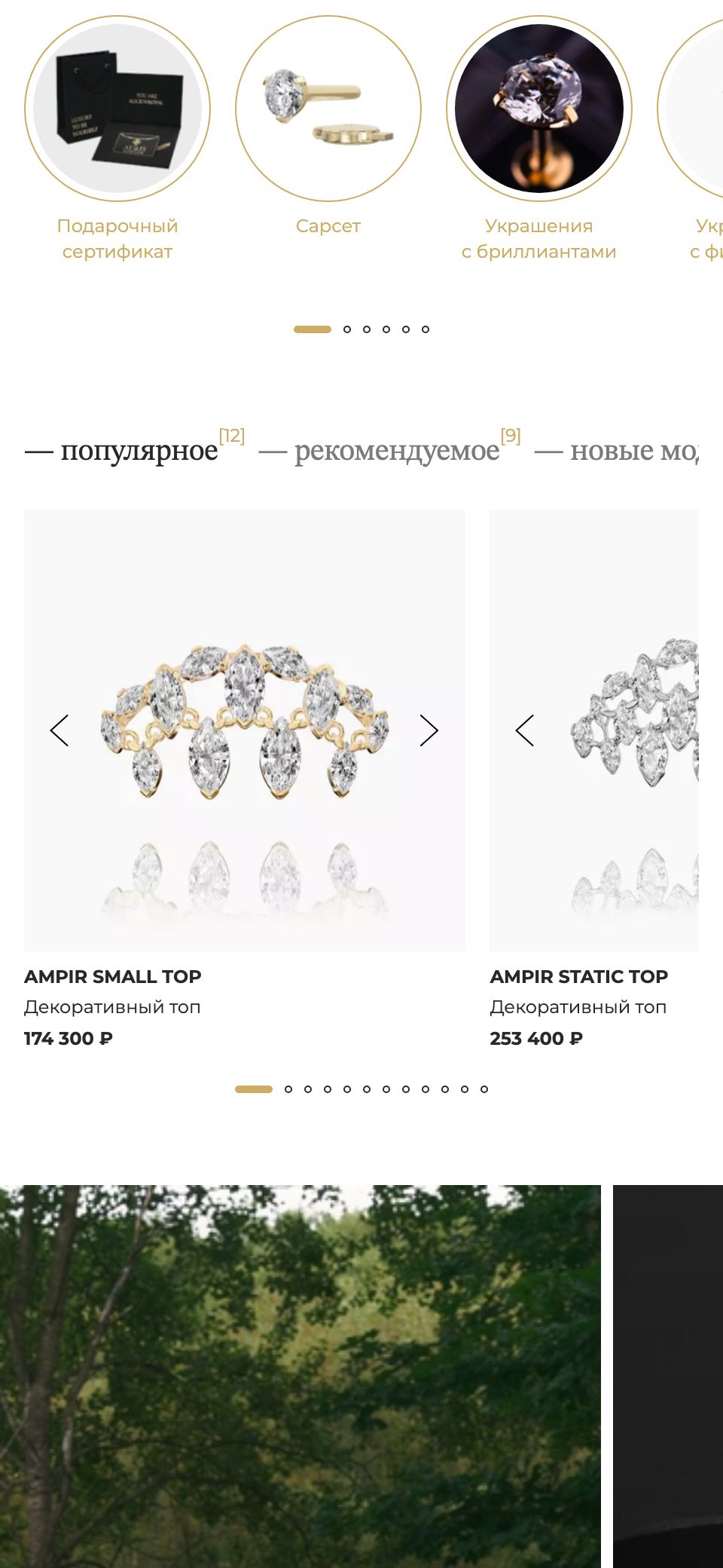 Auris — главная, мобильная версия